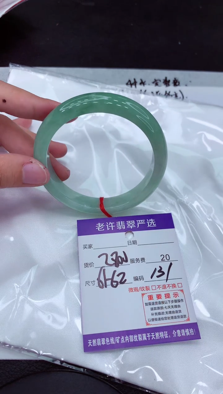 【闪购商品】翡翠手镯未镶嵌1111111111