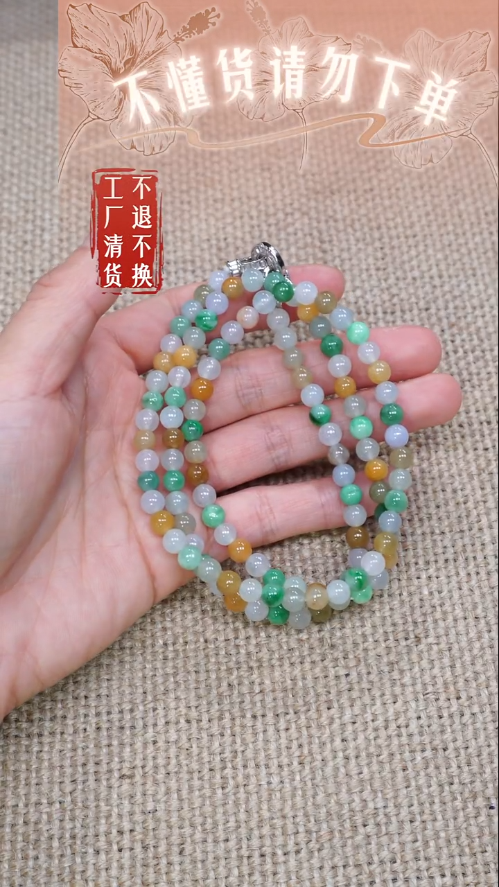 翡翠未镶嵌颈饰76 工厂抛货 不退不换 个别纹裂