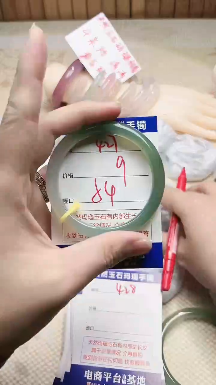 手镯玛瑙/玉髓未镶嵌427