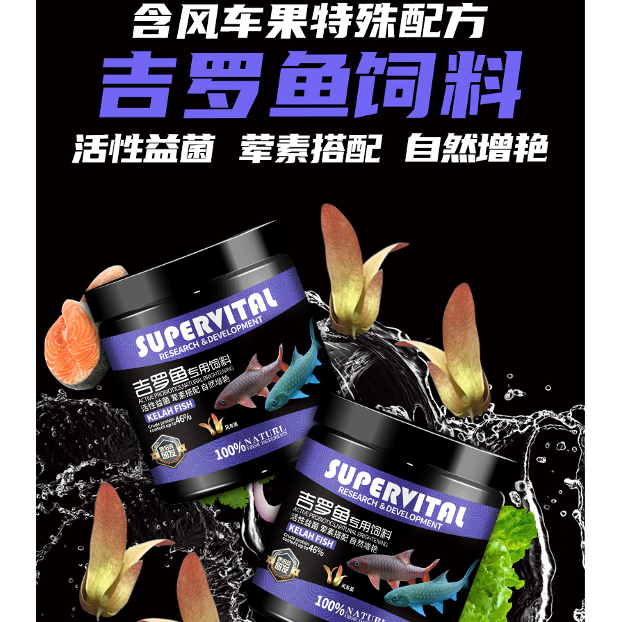 速倍妥吉罗鱼高蛋白饲料增艳增体下沉鱼粮