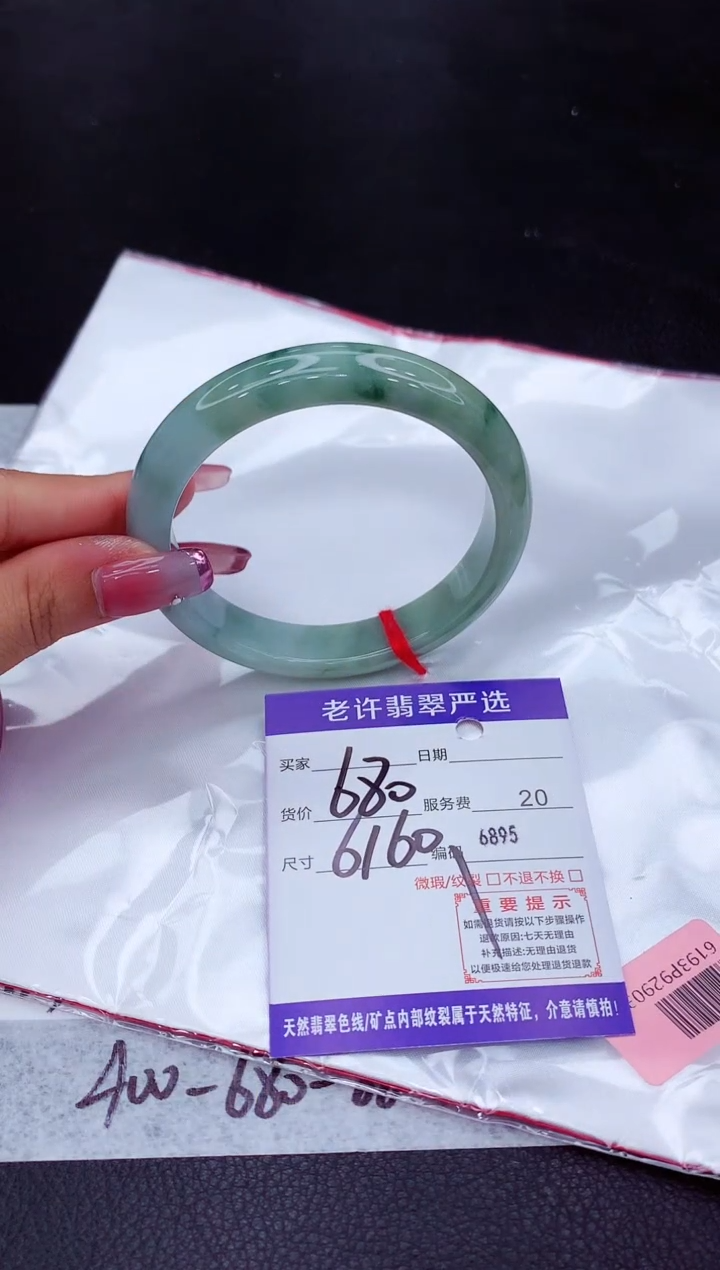 翡翠未镶嵌手镯1111111111111