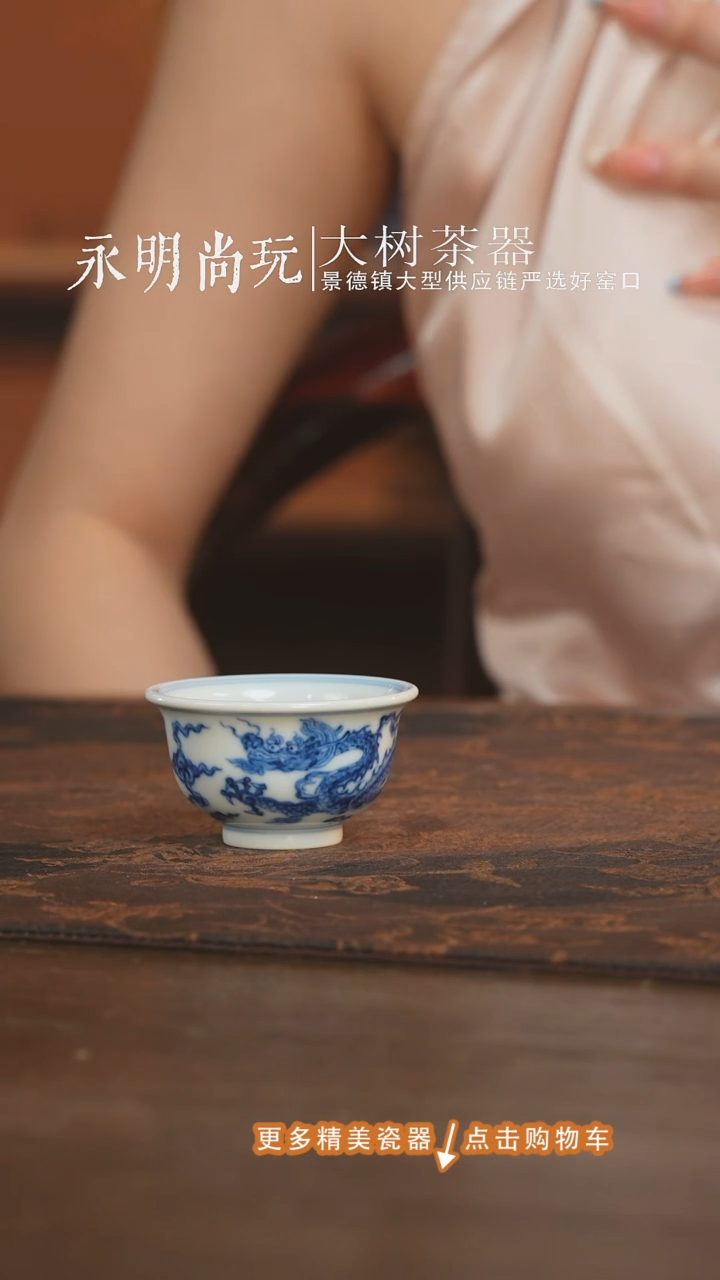 杯子望月怀古龙纹小压手杯