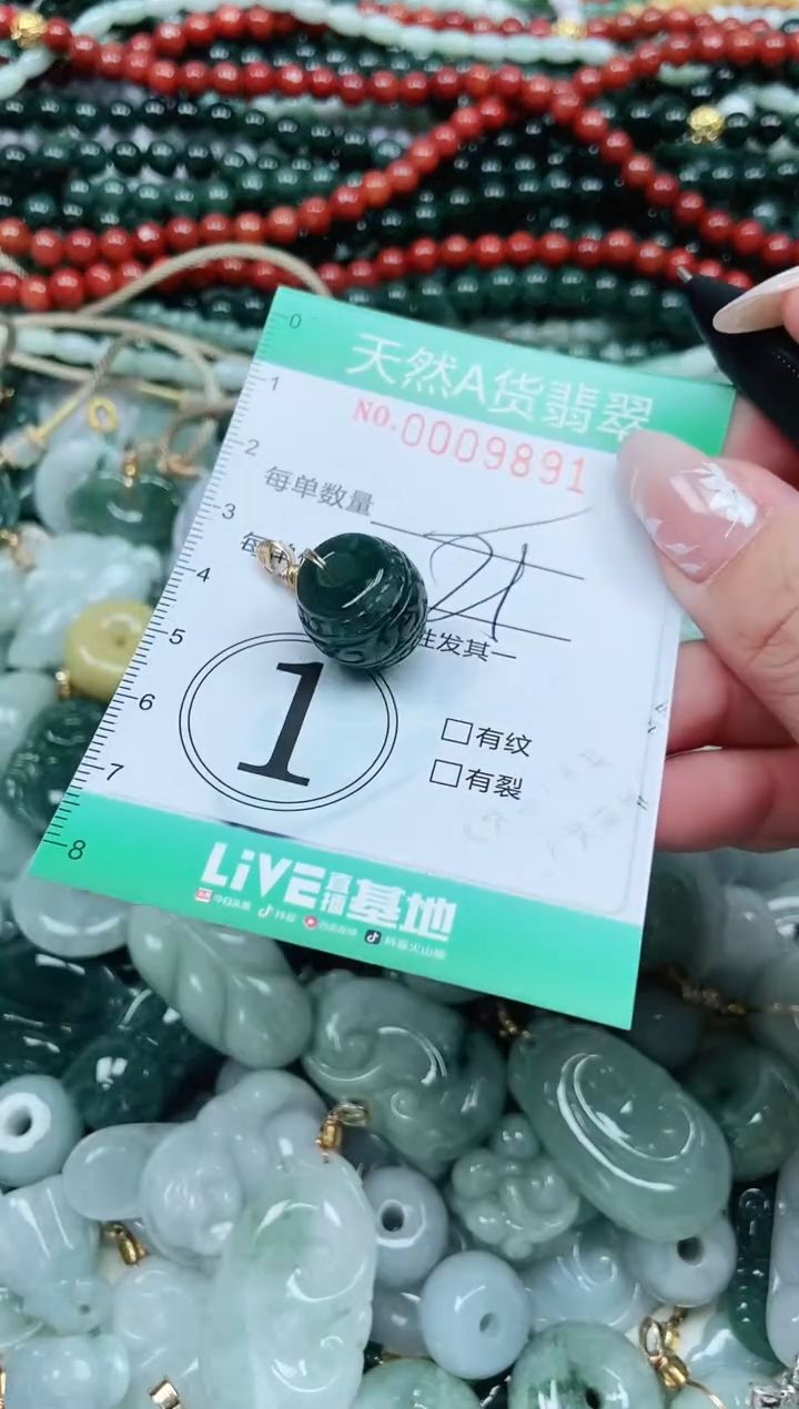 颈饰未镶嵌翡翠翡翠