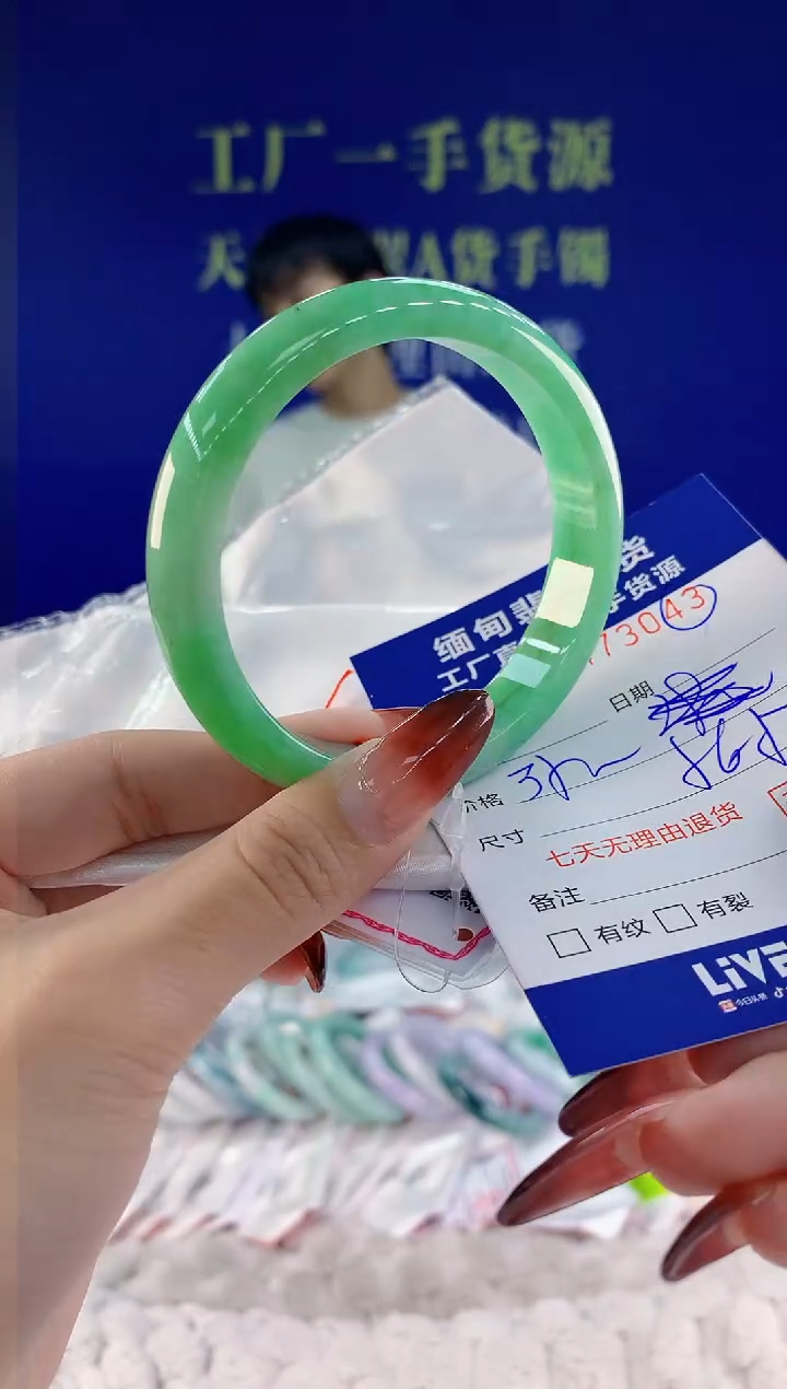 【闪购商品】翡翠手镯未镶嵌43天然A货翡翠