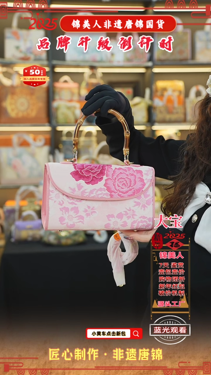 【闪购商品】织绣大宝非遗唐锦新国风 桃粉竹节晚宴103