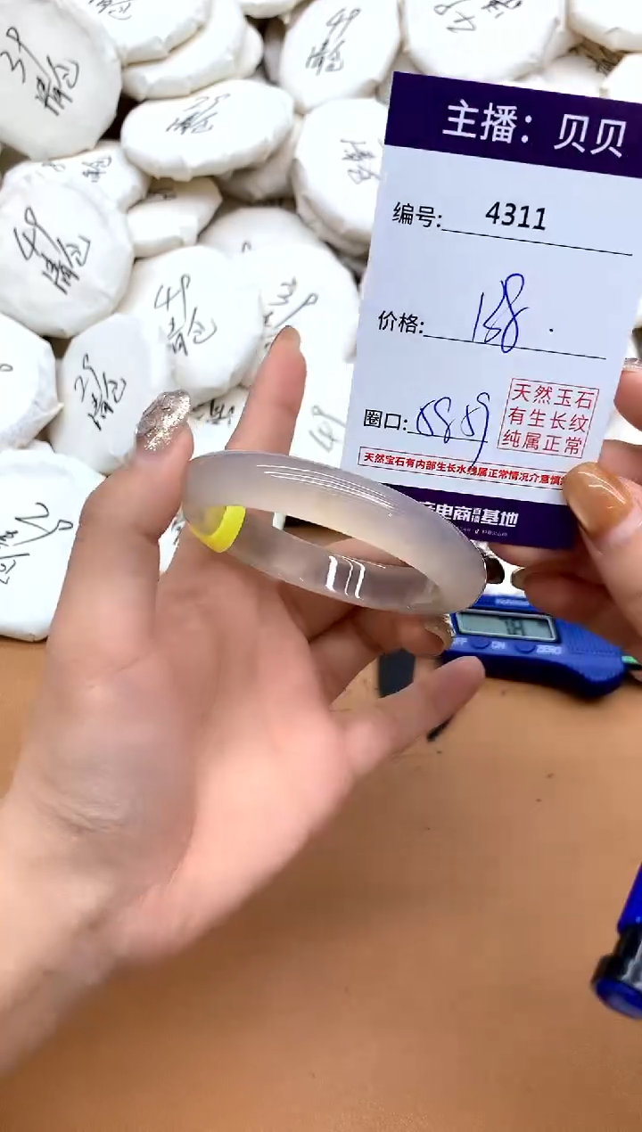 手镯玛瑙/玉髓未镶嵌4311
