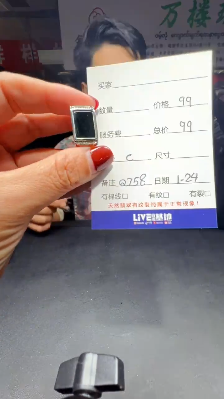 【闪购商品】翡翠戒指未镶嵌0246437482多样性发货