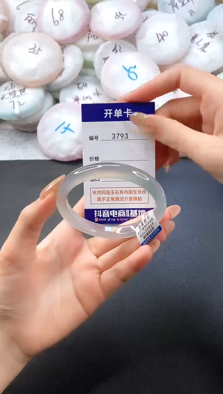 手镯玛瑙/玉髓未镶嵌3793圈口56