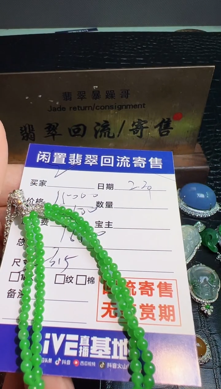【闪购商品】翡翠手链18K金镶嵌翡翠回流