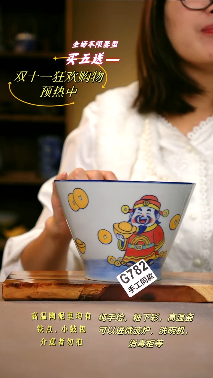 其他G782陶然集器瓷器