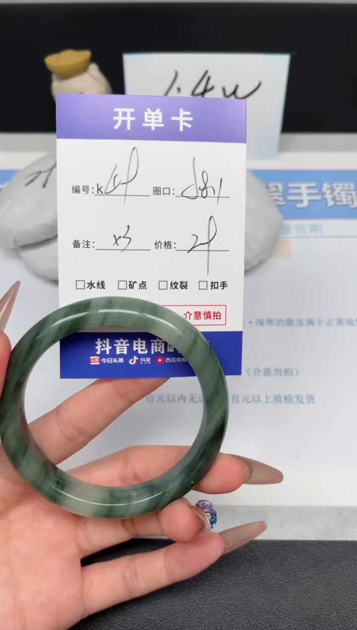 【闪购商品】石英质玉手镯未镶嵌K49-58.1