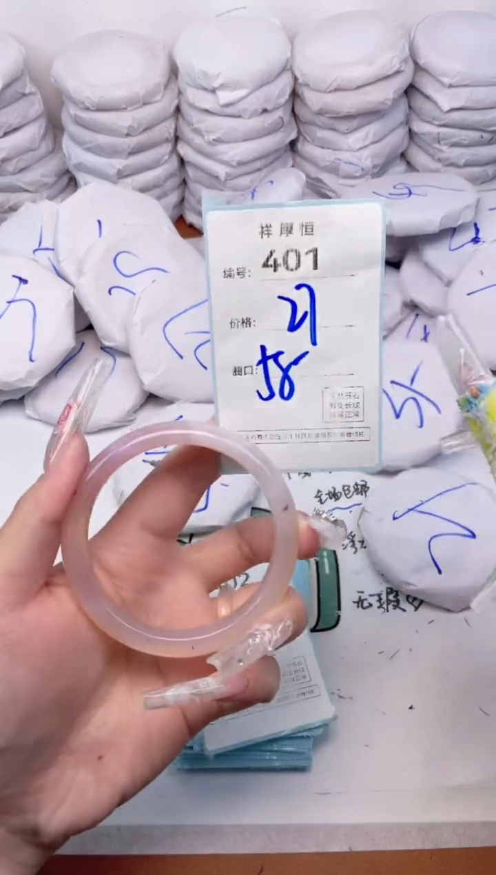 玛瑙/玉髓手镯未镶嵌401