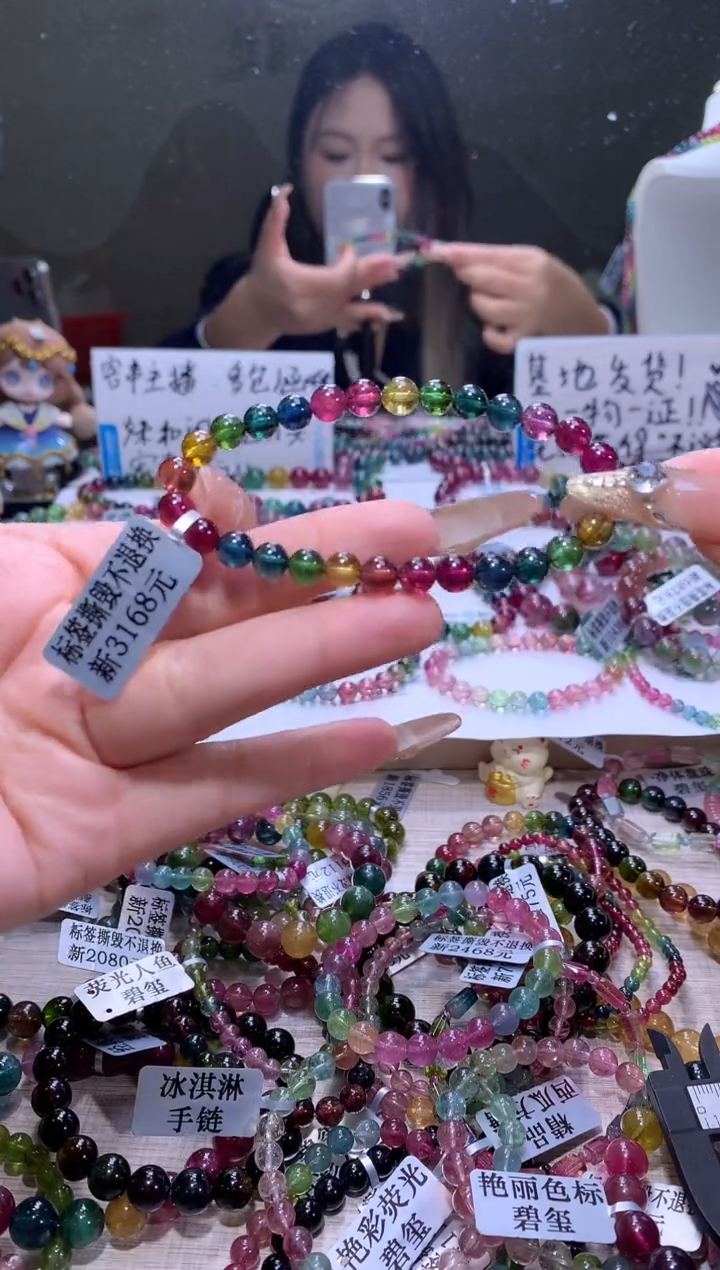 【闪购商品】碧玺手链未镶嵌A67【天然碧玺】