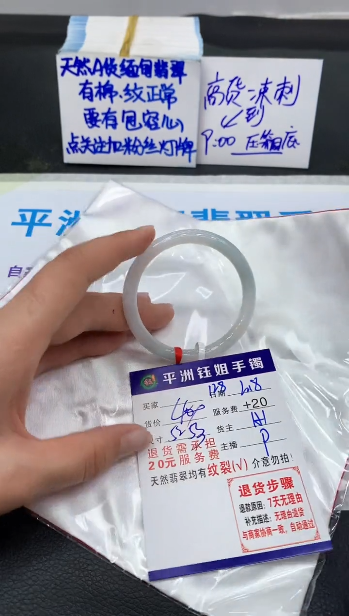 【闪购商品】翡翠手镯未镶嵌11111111111