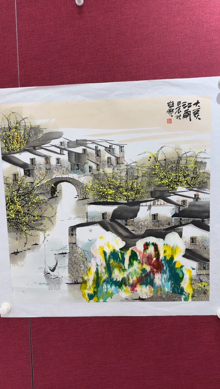 国画赵燮书画精品