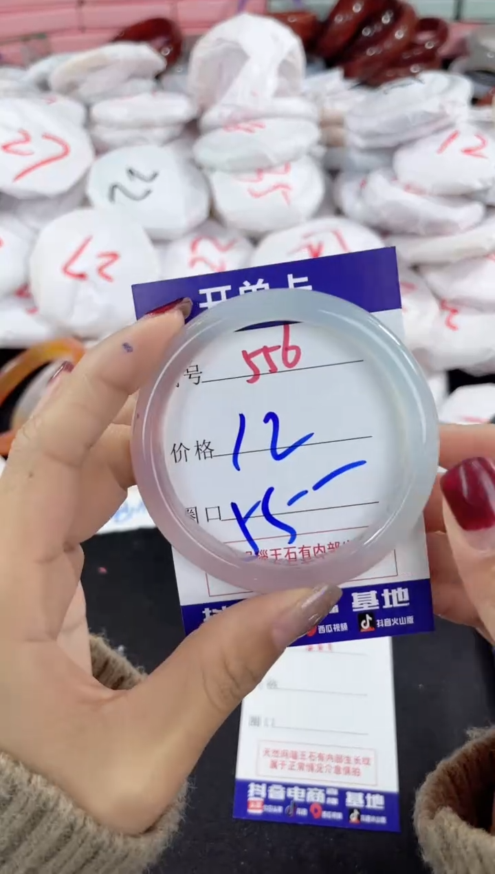 【闪购商品】玛瑙/玉髓手镯未镶嵌556