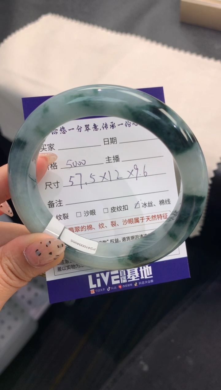 【闪购商品】翡翠手镯未镶嵌..........