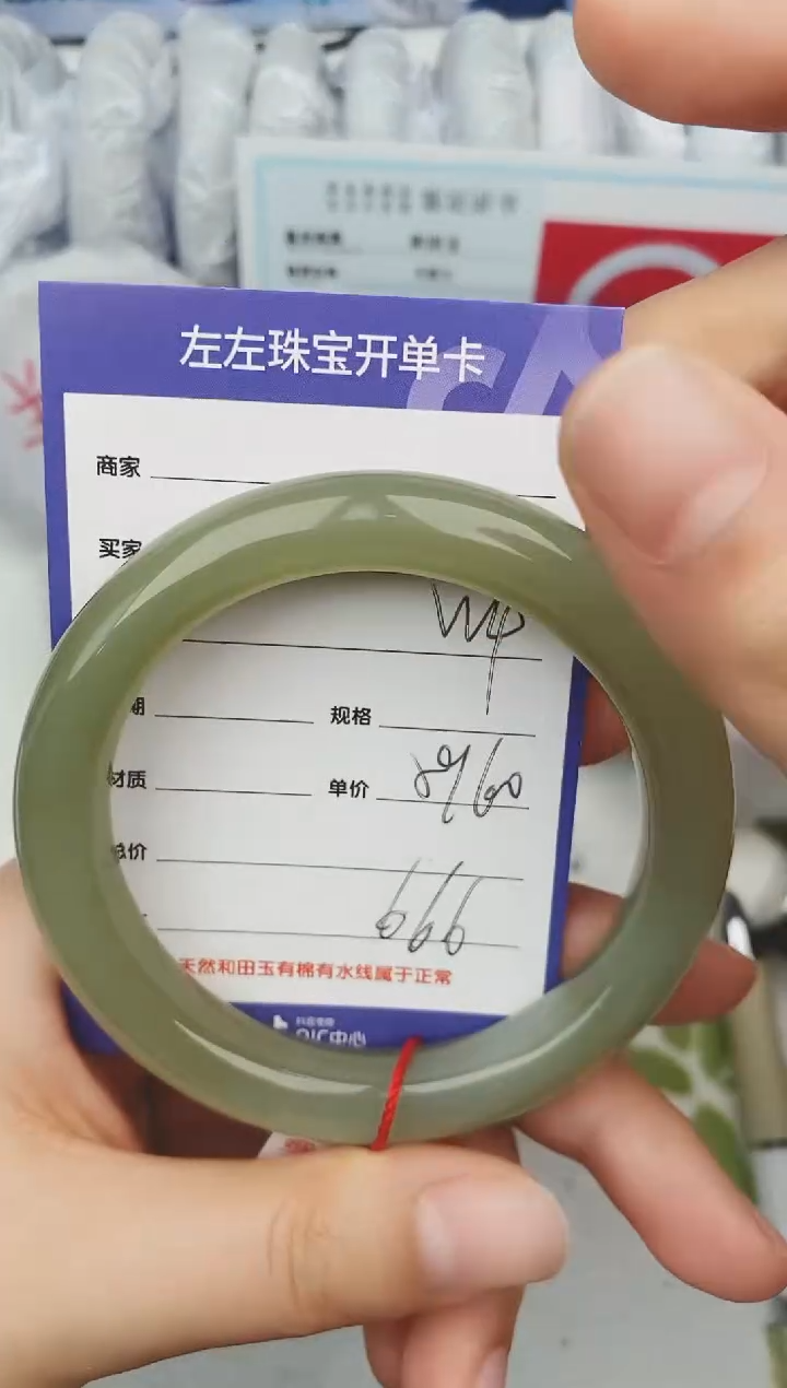 【闪购商品】和田玉手镯未镶嵌W4微色差