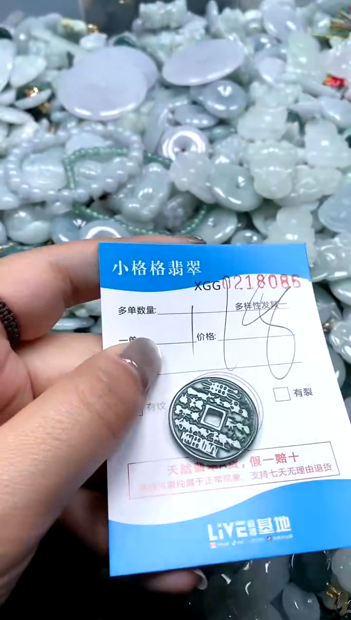 翡翠未镶嵌颈饰闪购商品0218086