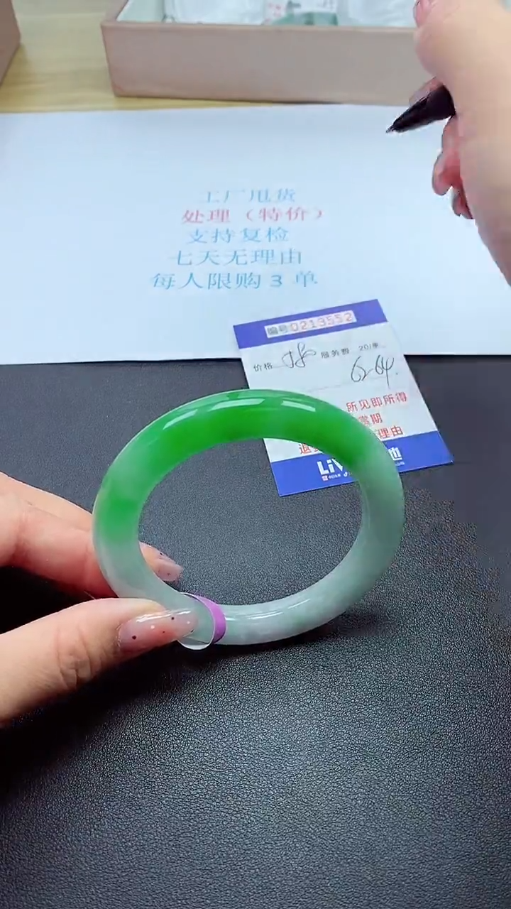 0以实物为准0000213553