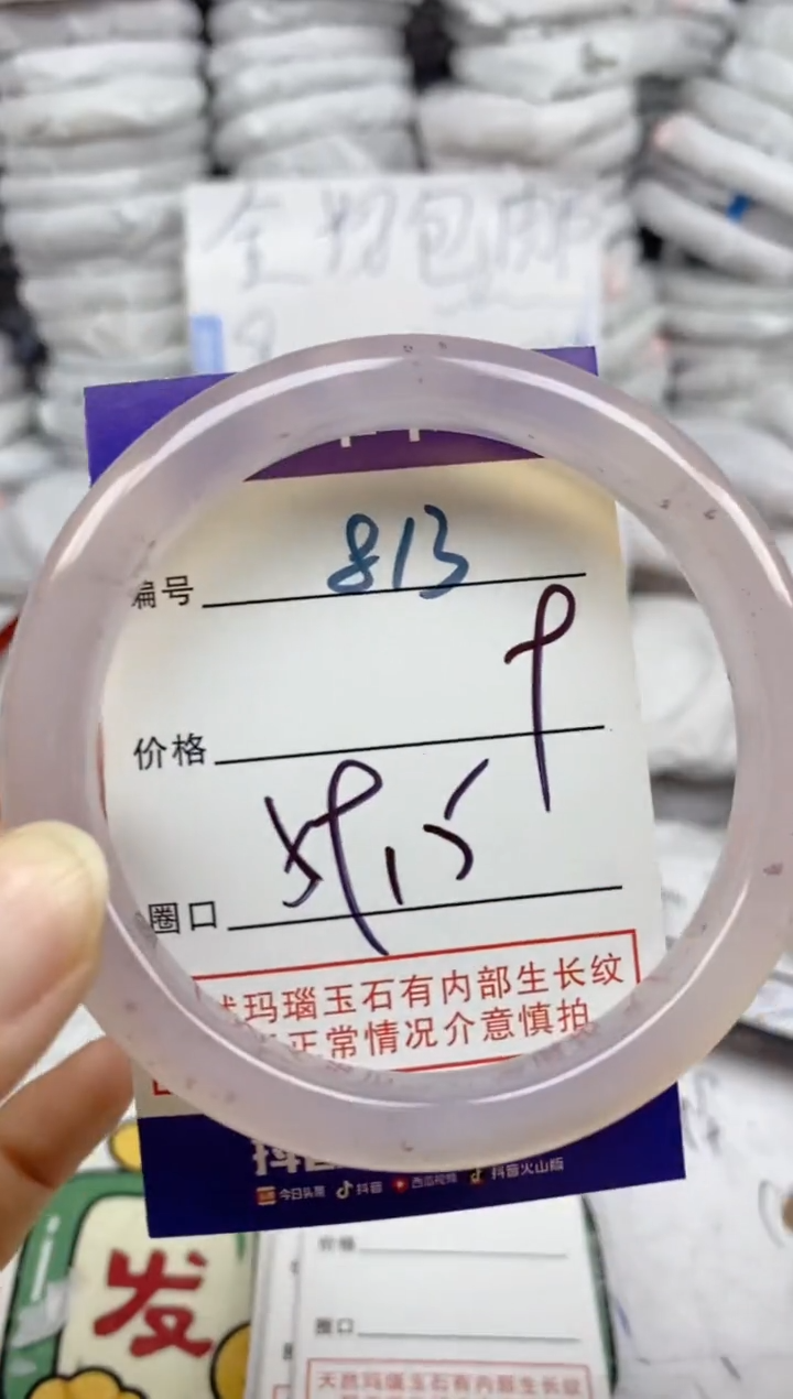 手镯玛瑙/玉髓未镶嵌813