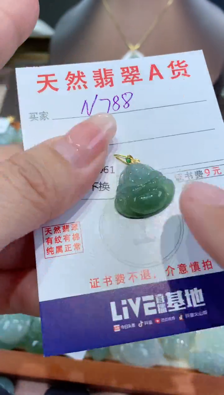 【闪购商品】翡翠颈饰18K金镶嵌天然缅甸a货翡翠