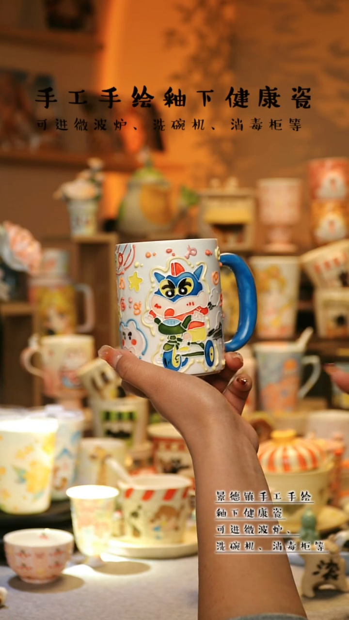 【闪购商品】杯景德镇高温釉下彩&A120