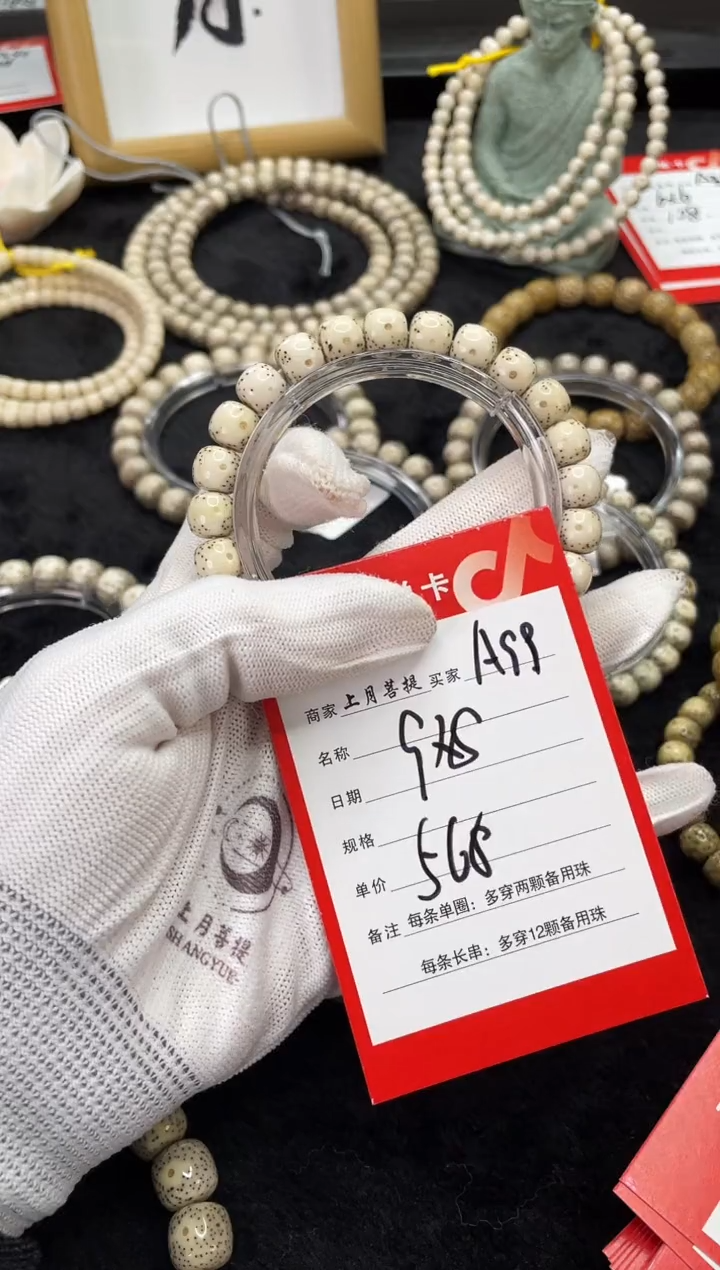 【闪购商品】星月菩提手串A99海南星月菩提单圈手串9X8