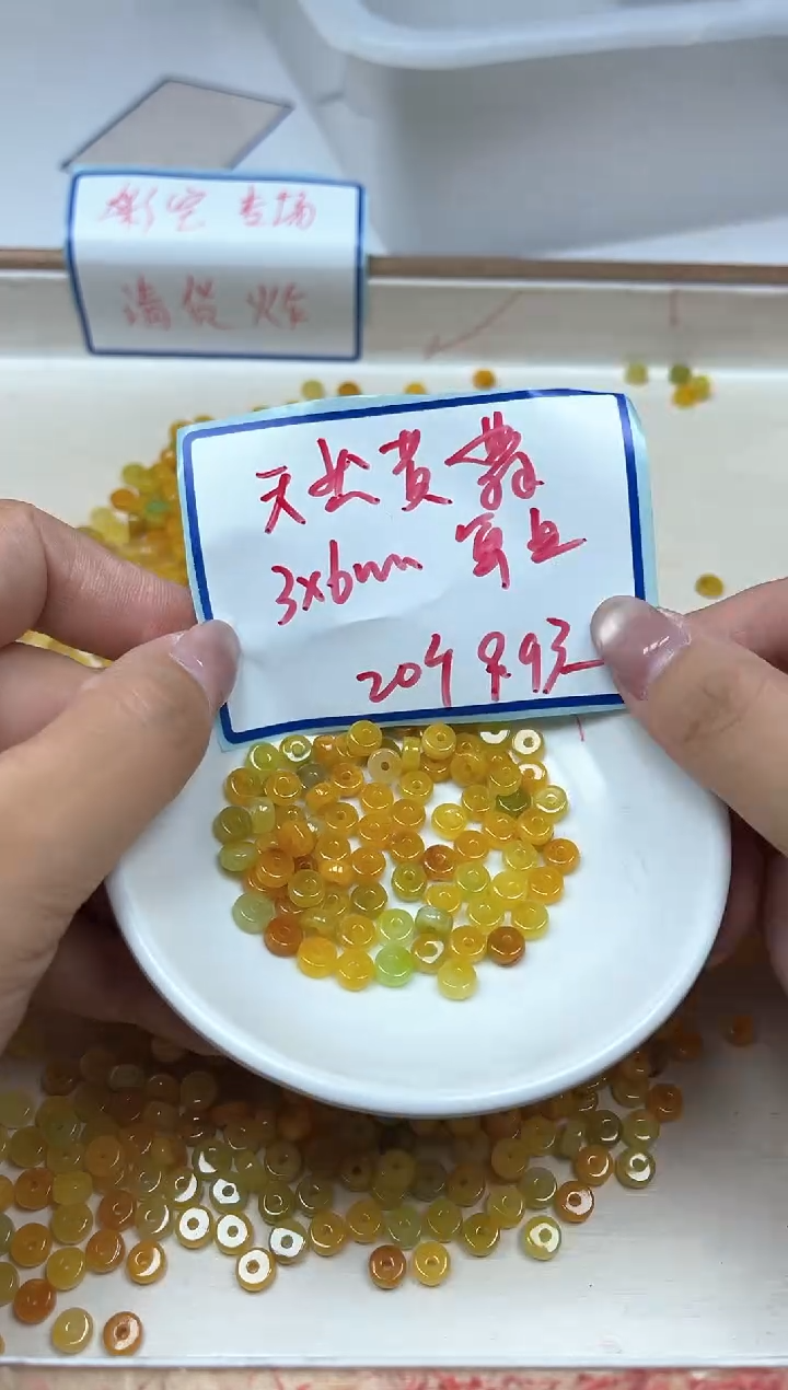 手饰翡翠未镶嵌D629 黄翡算盘3*6mm20个9.9元