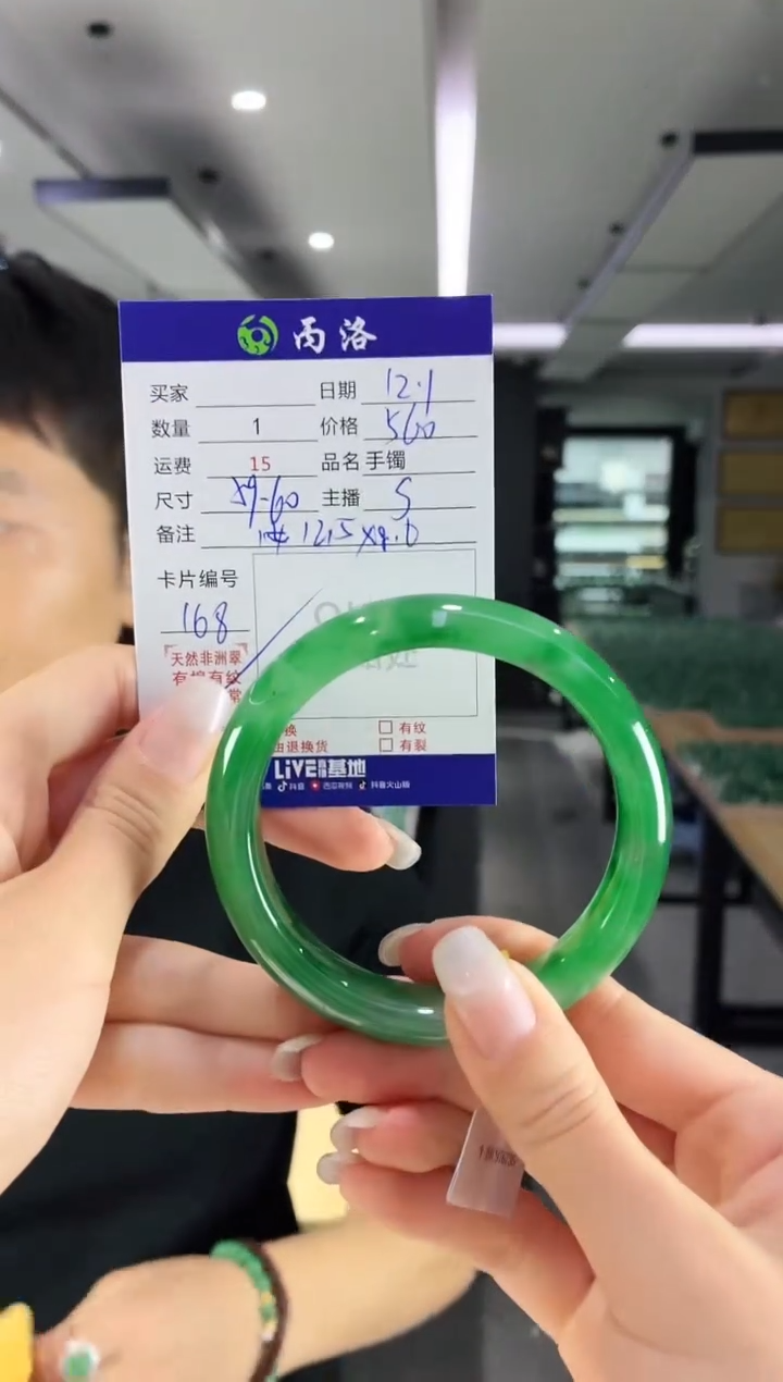 未镶嵌石英质玉手镯59-60