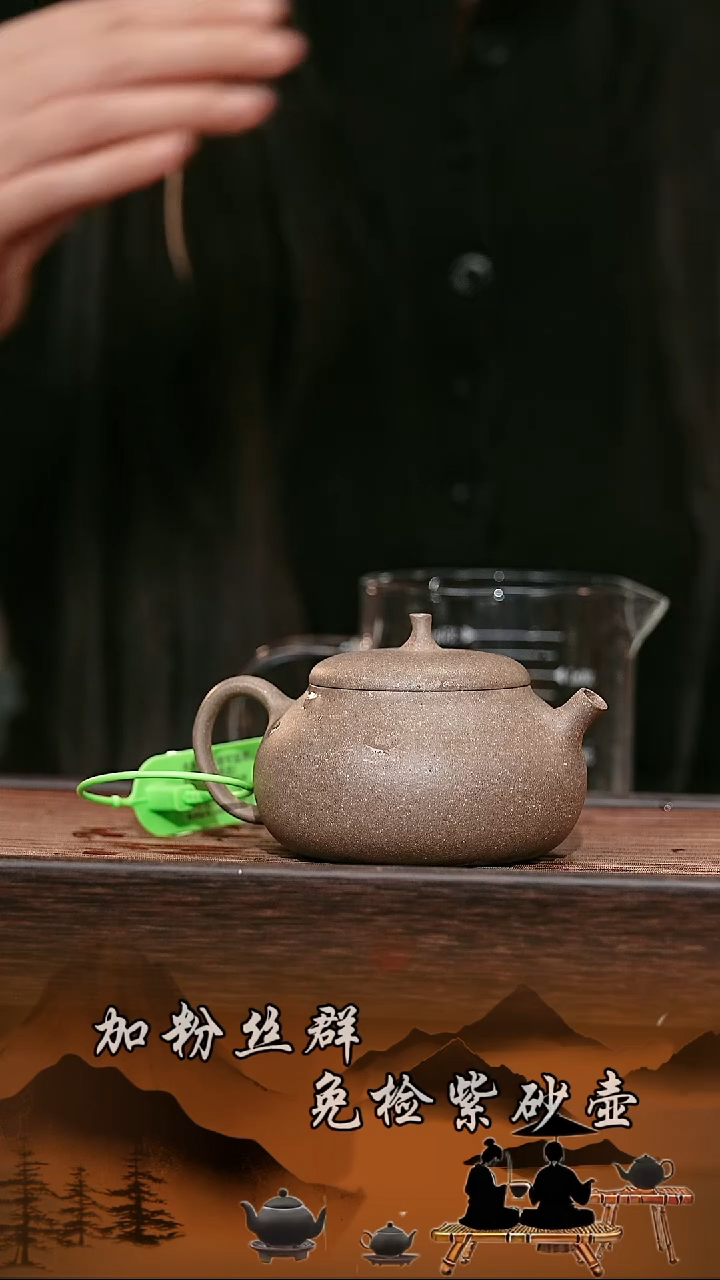 茶壶紫砂原矿紫砂壶   茄瓜青段 180cc