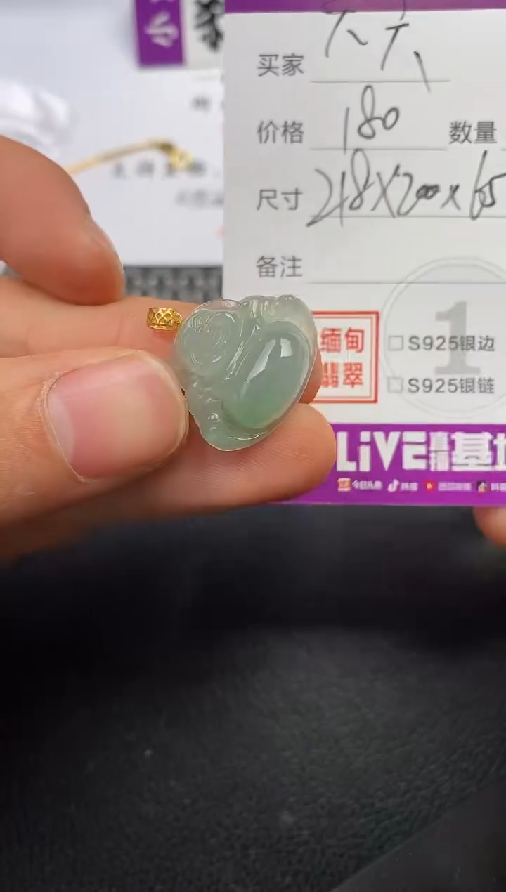 颈饰18K金镶嵌翡翠六***?挂件