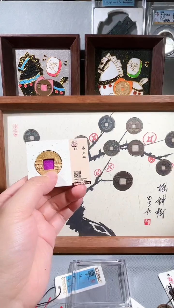 铜心**外觅泉评级盒子币 鎏金 半