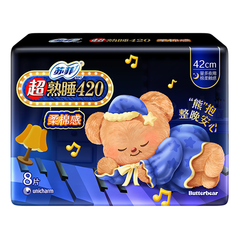 苏菲超熟睡柔棉感夜用卫生巾420mm*8片