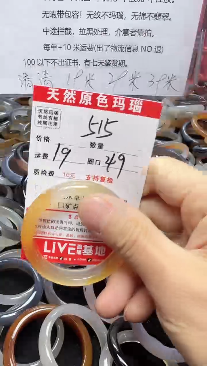 【闪购商品】玛瑙/玉髓手镯未镶嵌515