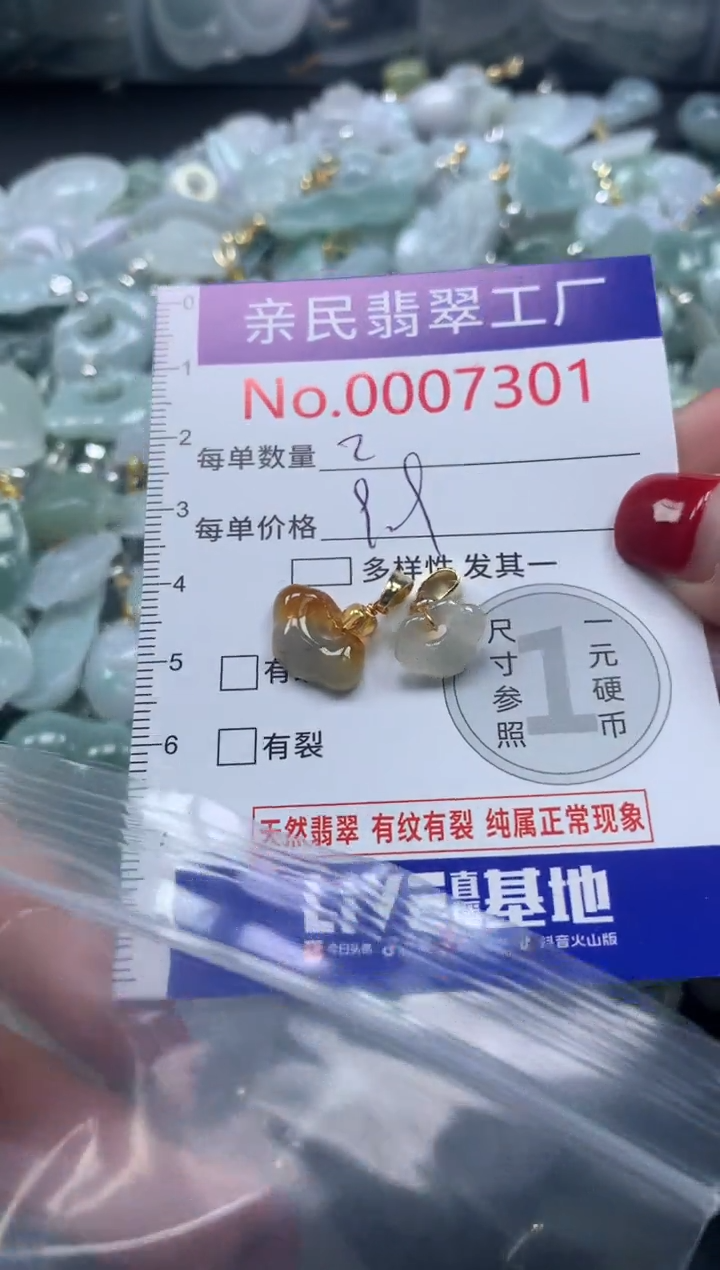 吊坠(不含链)未镶嵌翡翠7301