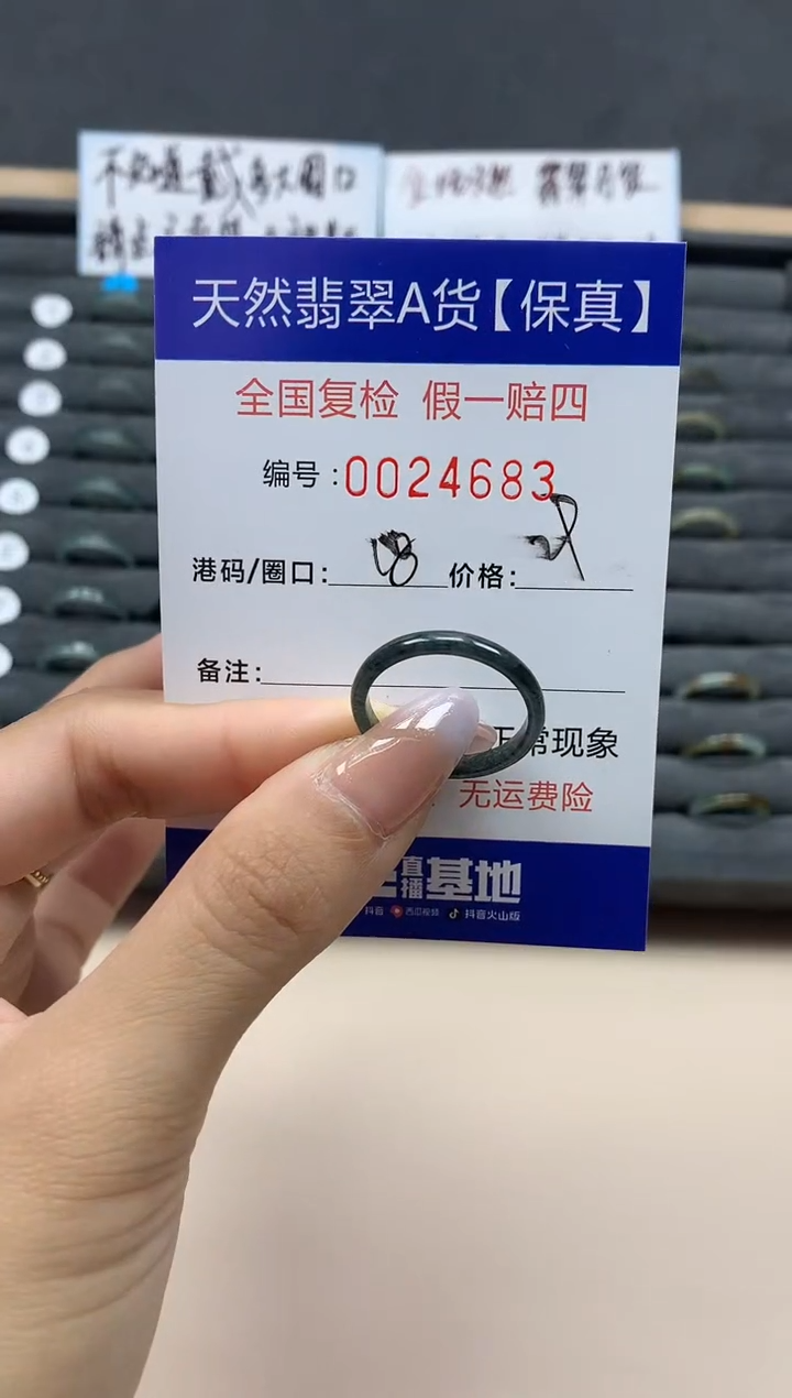 【闪购商品】翡翠戒指未镶嵌天然24983