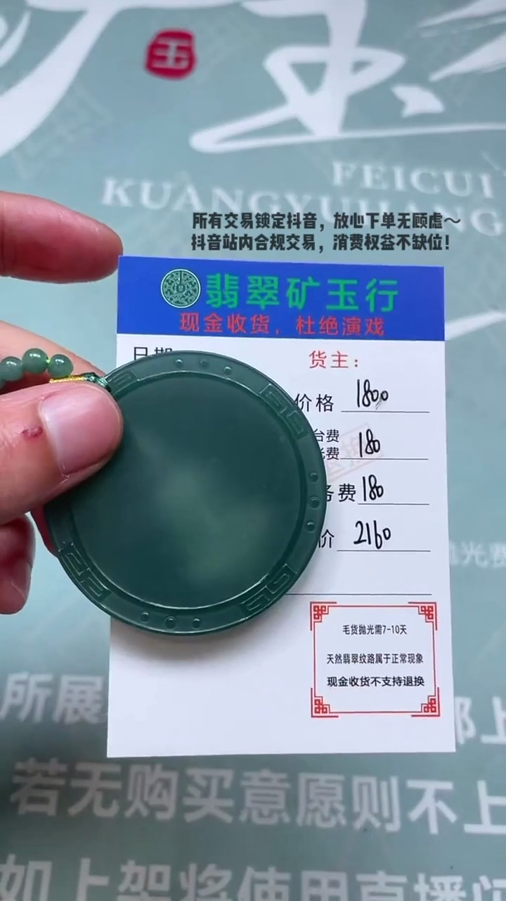 未镶嵌定制翡翠p-毛货不退不换-多样性