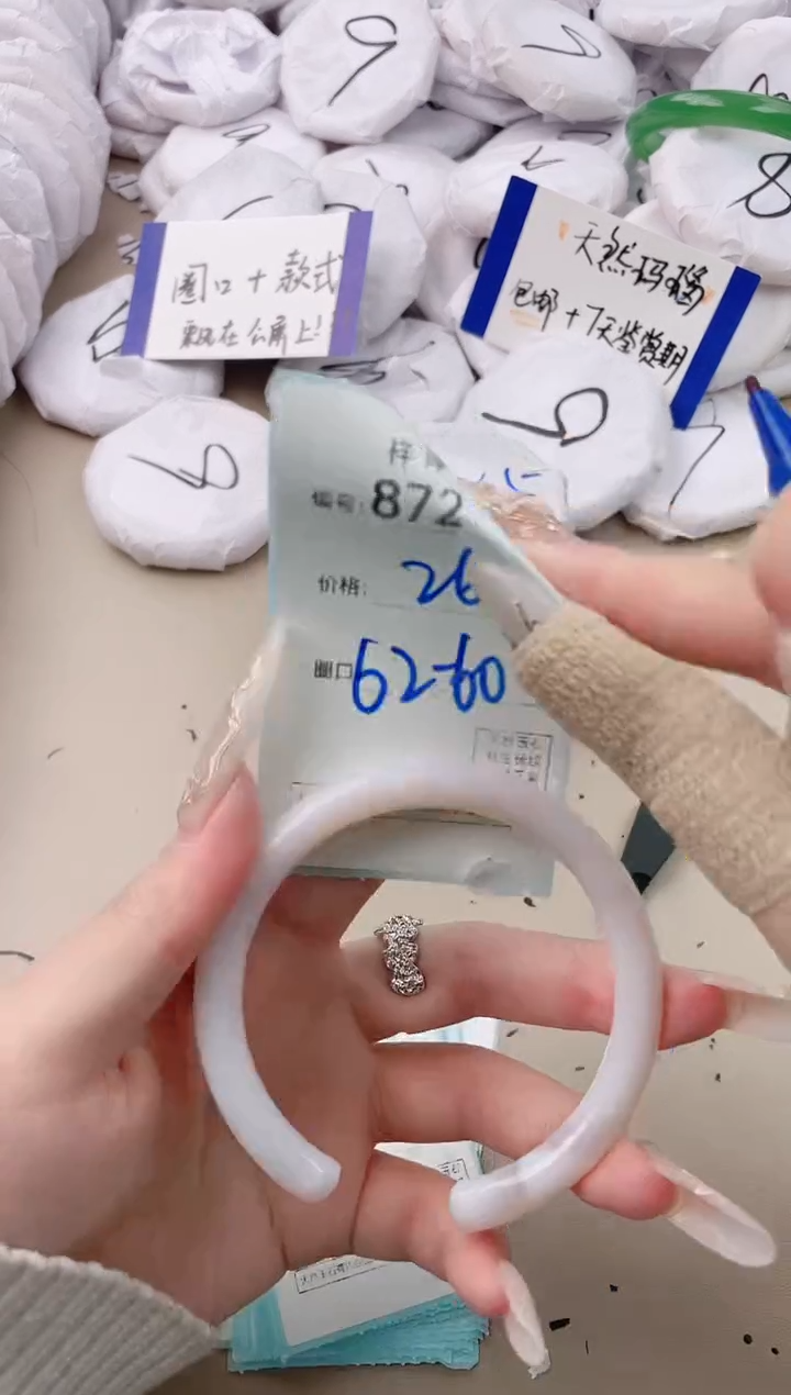 【闪购商品】玛瑙/玉髓手镯未镶嵌872