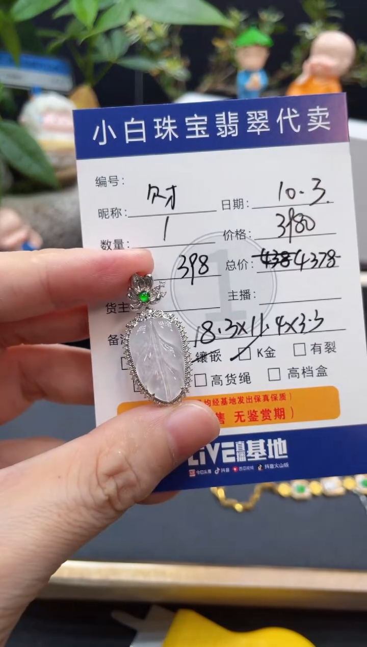 吊坠(不含链)18K金镶嵌翡翠财**通吊坠