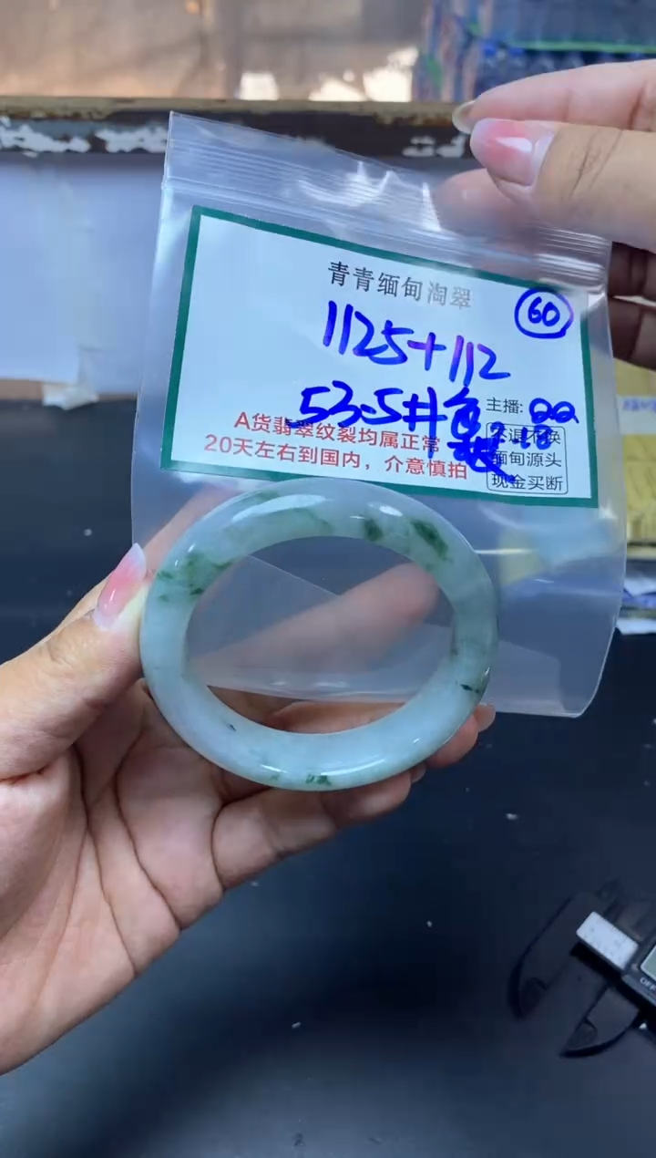 【闪购商品】定制翡翠未镶嵌60/手镯/