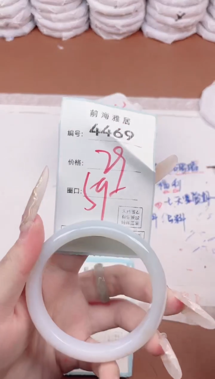 【闪购商品】玛瑙/玉髓手镯未镶嵌4469