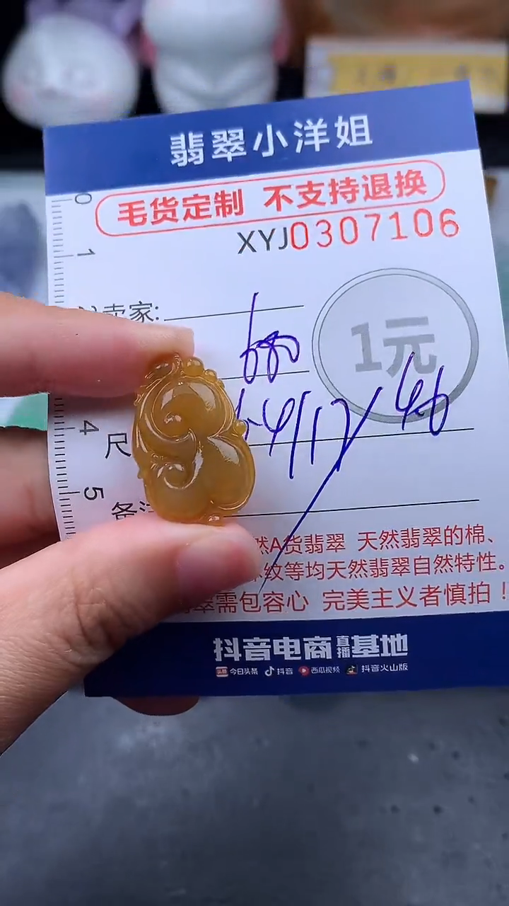 未镶嵌定制翡翠毛货商品/不退换//7106