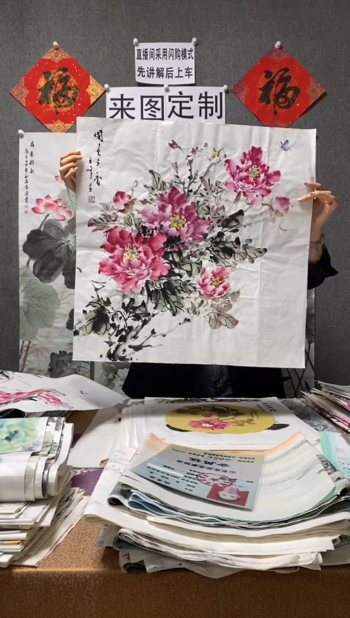 国画福利！王峰手绘 四尺斗方68*68cm