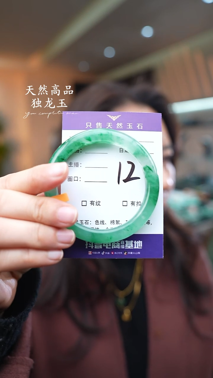 【闪购商品】石英质玉手镯未镶嵌127
