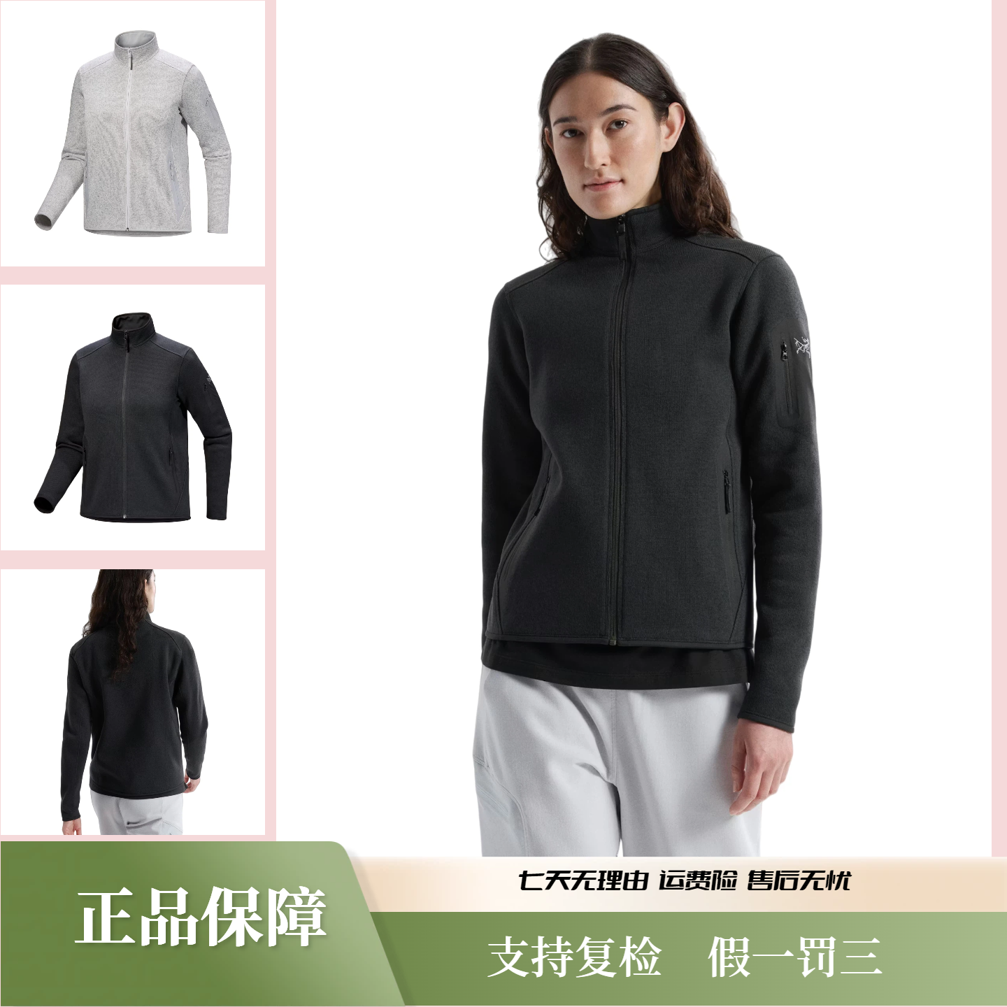 【年货节】Covert Cardigan 高性能针织立领抓绒夹克外套