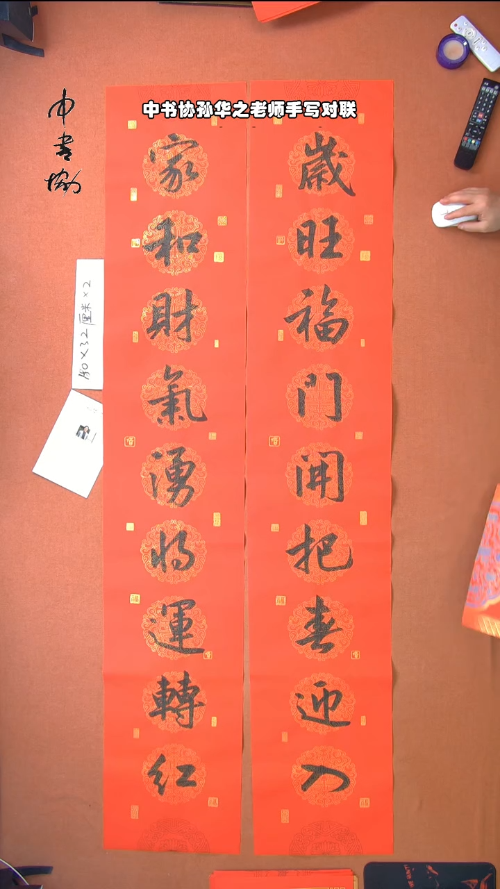 【闪购商品】书法208孙华之书法作品