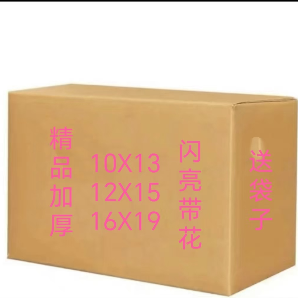 精品加厚半成品手工折纸闪亮带花 10X13 12X15 16X19包邮送袋子