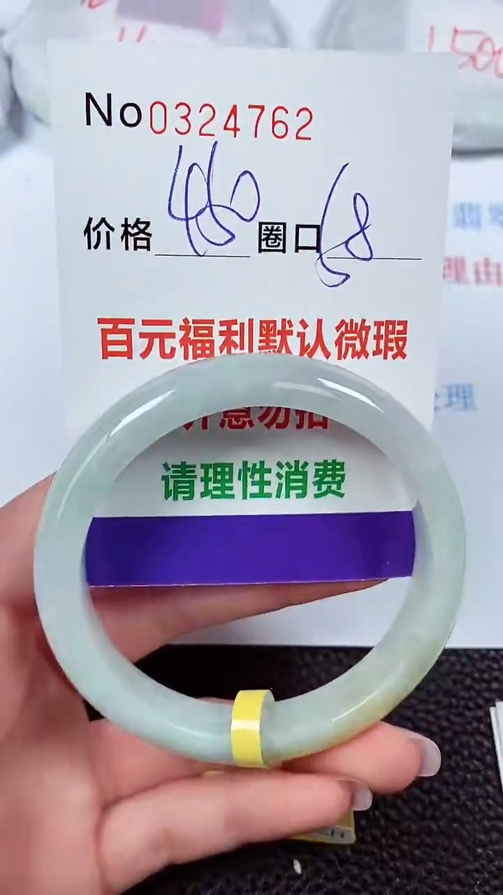 【闪购商品】翡翠手镯未镶嵌00324762