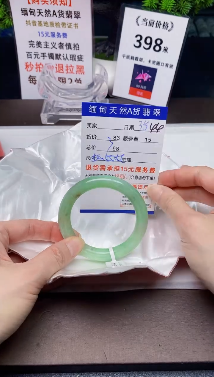 【闪购商品】翡翠手镯未镶嵌35天然A货缅甸翡翠需包容完美主义慎拍